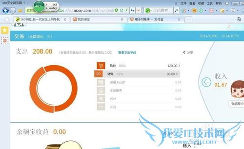 如何查询支付宝的电子对帐单