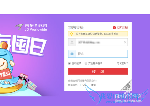 如何查询京东快递到哪里了?快速查询京东快递法