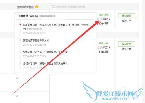 如何查询京东快递到哪里了?快速查询京东快递法