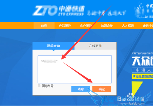 如何查询京东快递到哪里了?快速查询京东快递法
