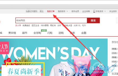 如何查询京东快递到哪里了?快速查询京东快递法