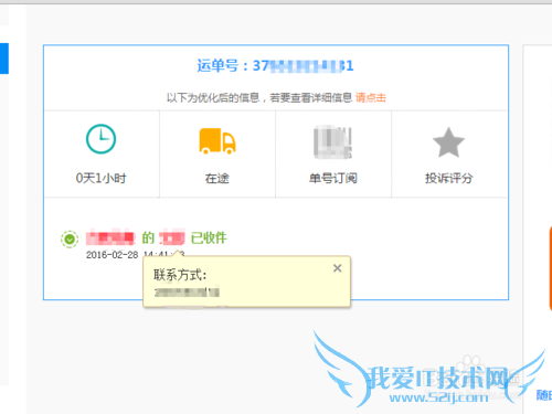 如何查询京东快递到哪里了?快速查询京东快递法