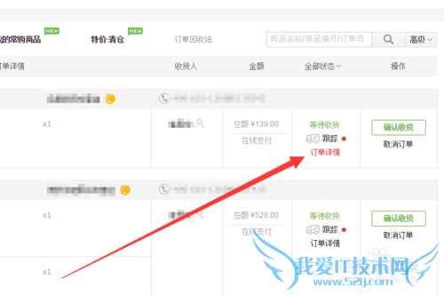 如何查询京东快递到哪里了?快速查询京东快递法