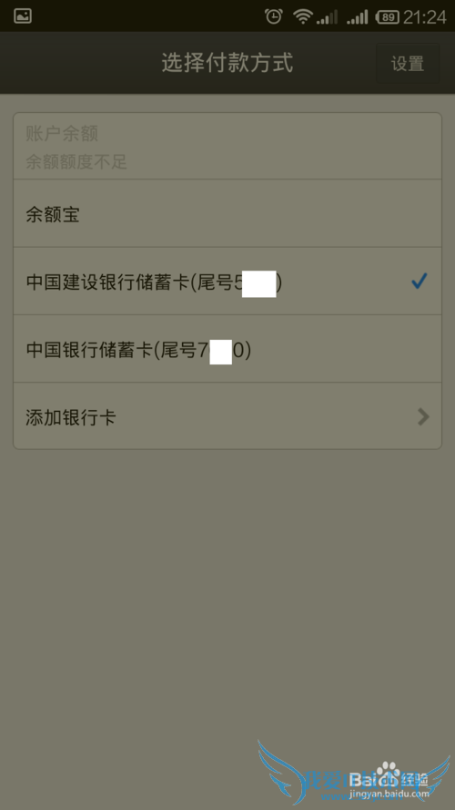 如何用手机支付宝实现跨行信用卡还款