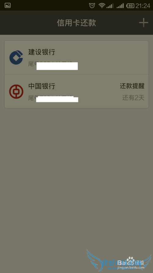如何用手机支付宝实现跨行信用卡还款