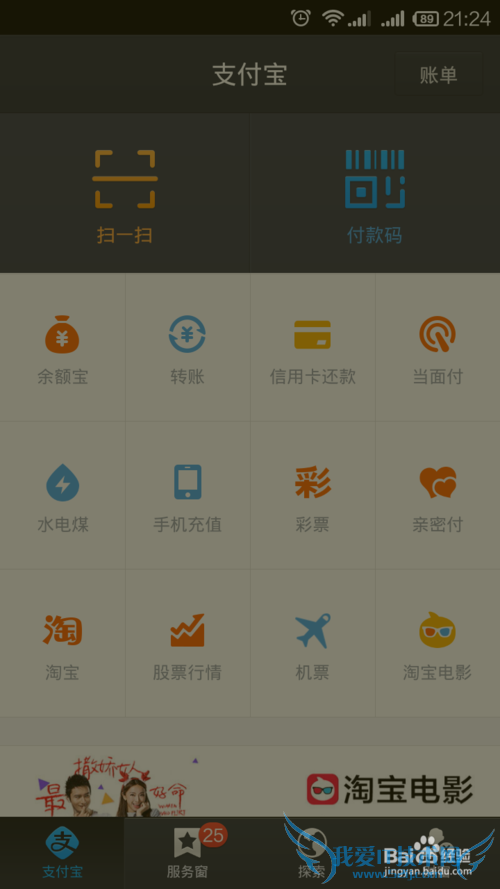 如何用手机支付宝实现跨行信用卡还款