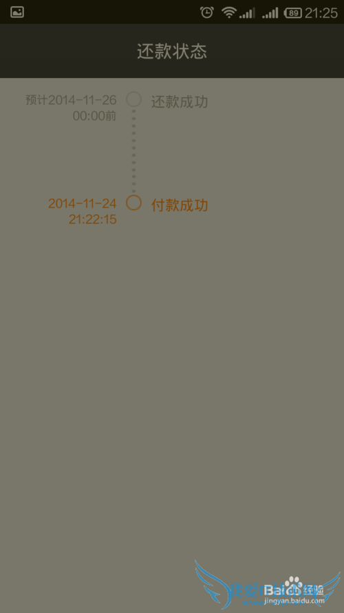 如何用手机支付宝实现跨行信用卡还款