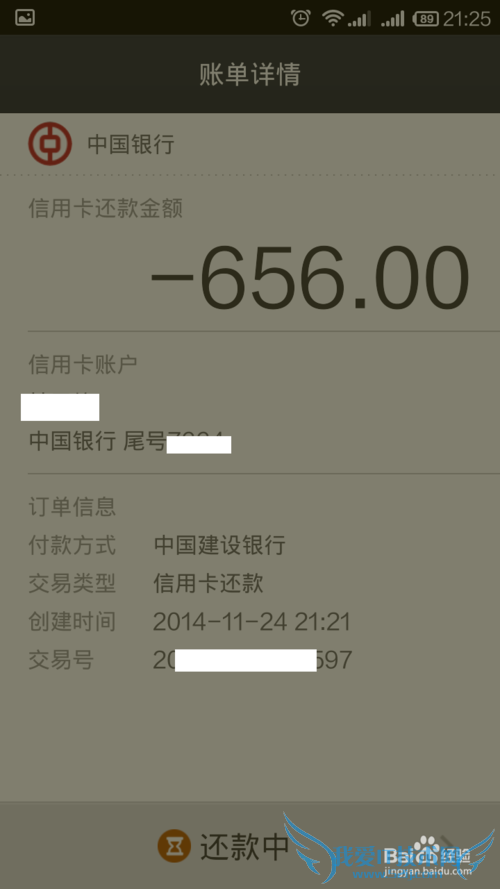 如何用手机支付宝实现跨行信用卡还款
