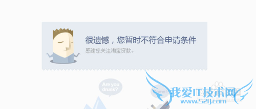 支付宝怎么淘宝贷款?