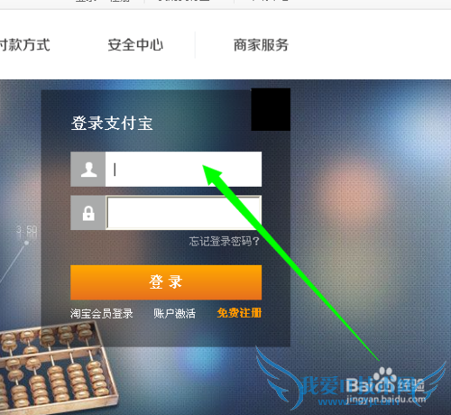 支付宝怎么淘宝贷款?