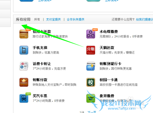 支付宝怎么淘宝贷款?