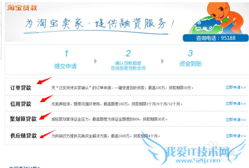 支付宝怎么淘宝贷款?