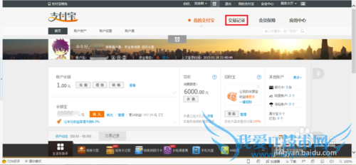 如何使用支付宝钱包记账 支付宝记账功能怎么用