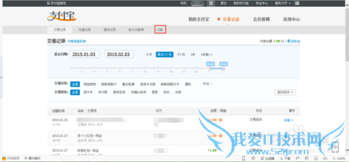 如何使用支付宝钱包记账 支付宝记账功能怎么用