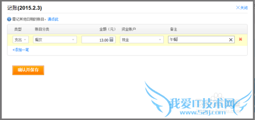 如何使用支付宝钱包记账 支付宝记账功能怎么用