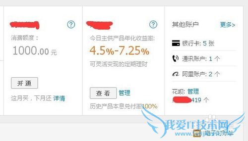 如何查找支付宝下的异常关联子账户