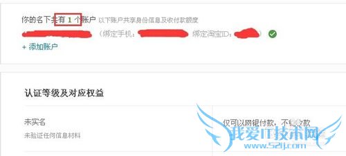 如何查找支付宝下的异常关联子账户