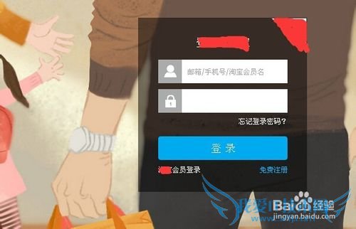 如何查找支付宝下的异常关联子账户