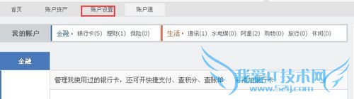如何查找支付宝下的异常关联子账户