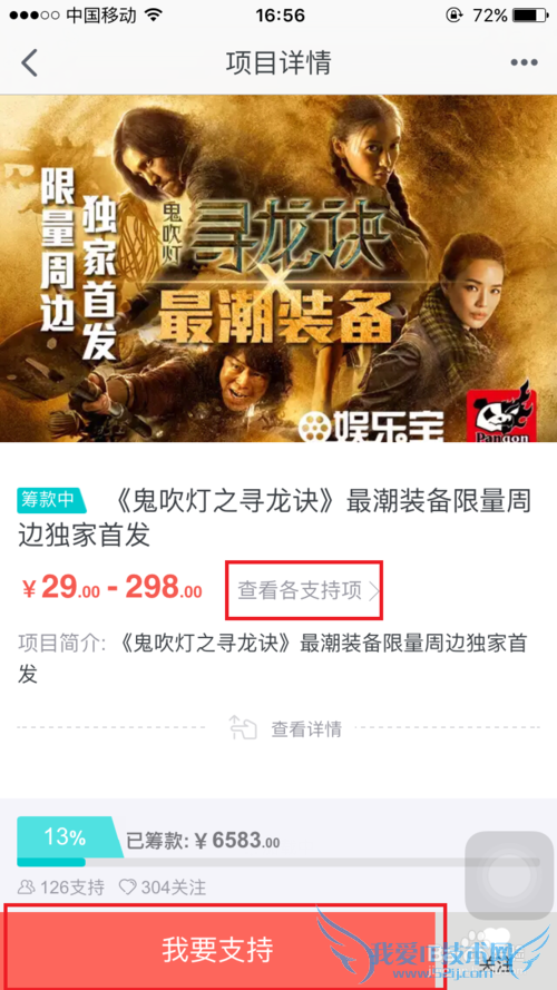 怎么使用支付宝理财