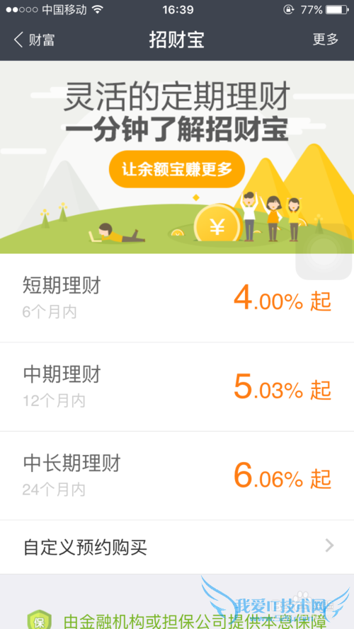 怎么使用支付宝理财