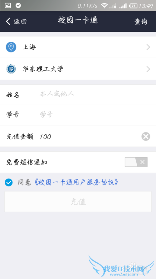 怎么用支付宝充值校园卡?无法领款怎么办?