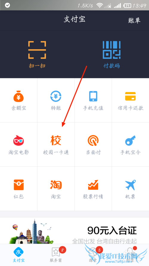 怎么用支付宝充值校园卡?无法领款怎么办?