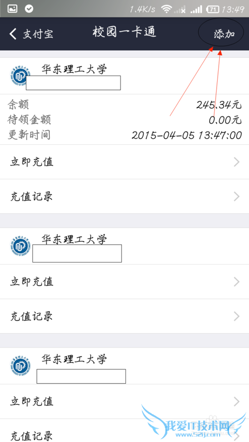 怎么用支付宝充值校园卡?无法领款怎么办?