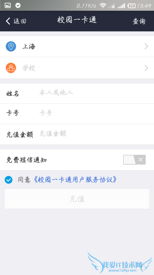 怎么用支付宝充值校园卡?无法领款怎么办?