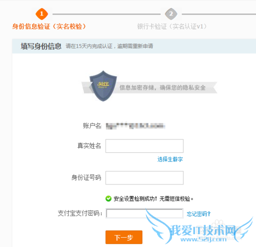 支付宝怎么关联5个子账号?