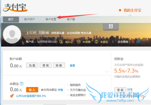 支付宝怎么关联5个子账号?
