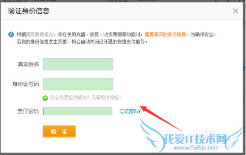支付宝怎么关联5个子账号?