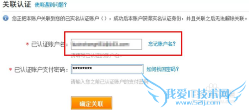 支付宝怎么关联5个子账号?