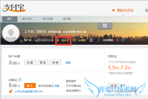 支付宝怎么关联5个子账号?