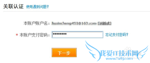 支付宝怎么关联5个子账号?