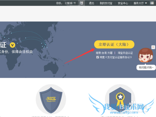 支付宝怎么关联5个子账号?