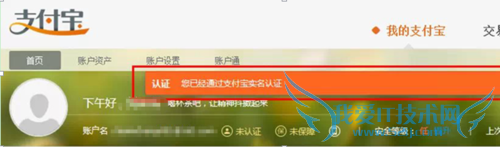 支付宝怎么关联5个子账号?