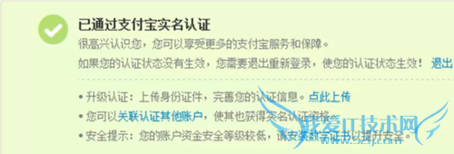 支付宝怎么关联5个子账号?