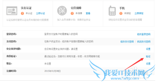 支付宝怎么关联5个子账号?