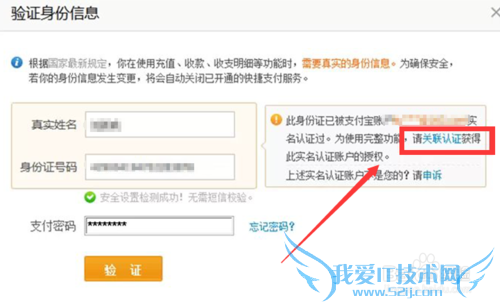 支付宝怎么关联5个子账号?