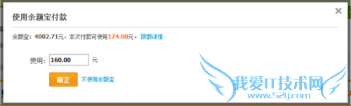 支付宝中如何使用余额宝付款