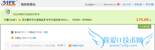 支付宝中如何使用余额宝付款