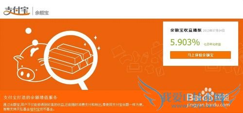 支付宝中如何使用余额宝付款