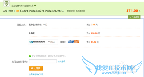 支付宝中如何使用余额宝付款