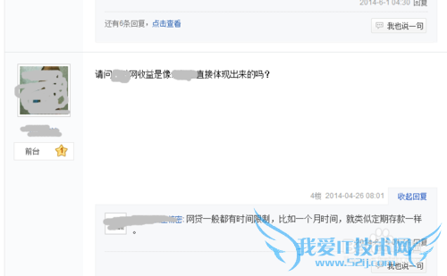 如何鉴别互联网理财产品的可靠性安全性