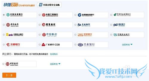 支付宝账户安全险怎么买