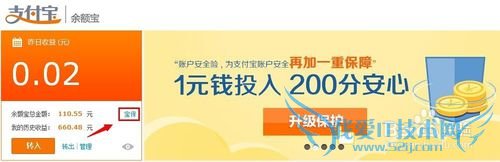 支付宝账户安全险怎么买