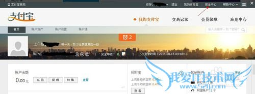 如何查看支付宝登陆记录怎么查看支付宝登陆记录