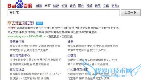 如何查看支付宝登陆记录怎么查看支付宝登陆记录