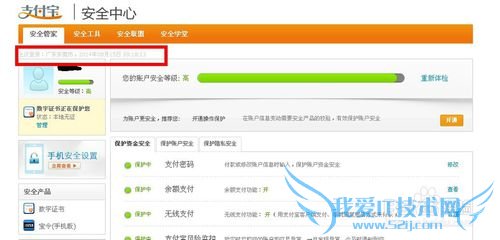 如何查看支付宝登陆记录怎么查看支付宝登陆记录